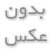 لباسشویی زیمنس